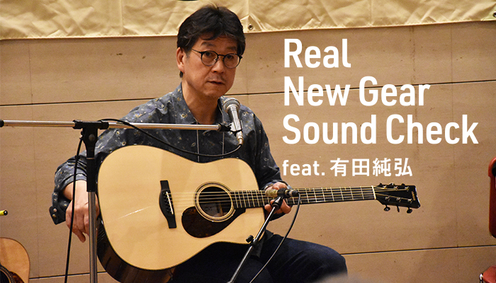 Real New Gear Sound Check feat.有田純弘 Vol.1動画