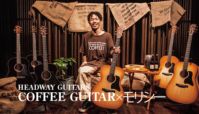 HEADWAY GUITARS COFFEE GUITAR×モリシー