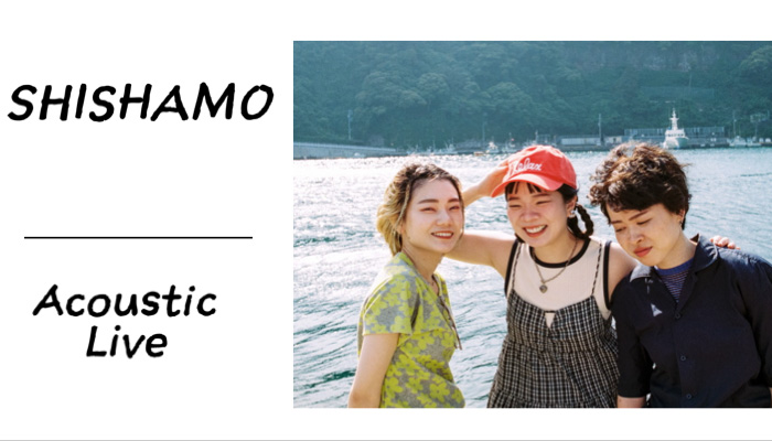 SHISHAMO、アコースティック・セットでのライブを開催