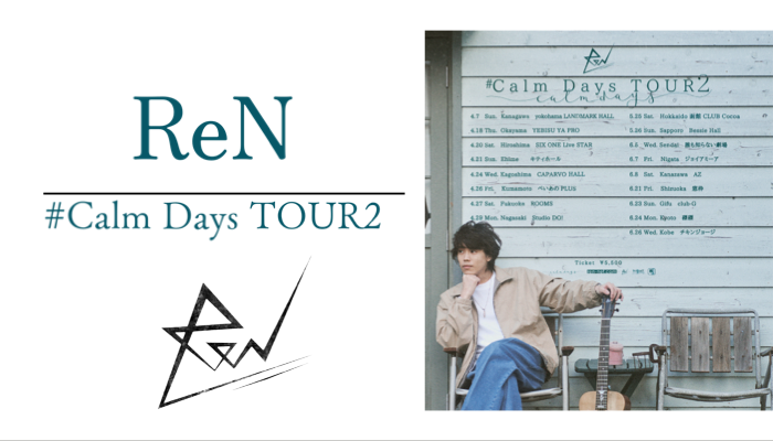 ReN、アコギ1本で巡る全国ツアー“#CalmDaysTour2”を開催