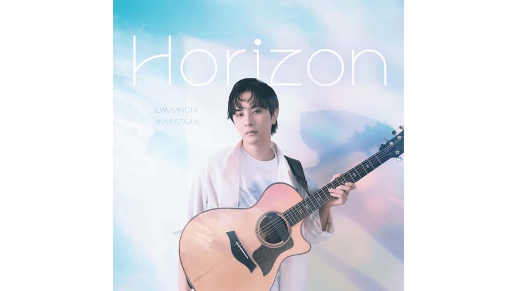 フィンガー・スタイル・ギタリストの馬道まさたかが4thシングル「Horizon」をリリース