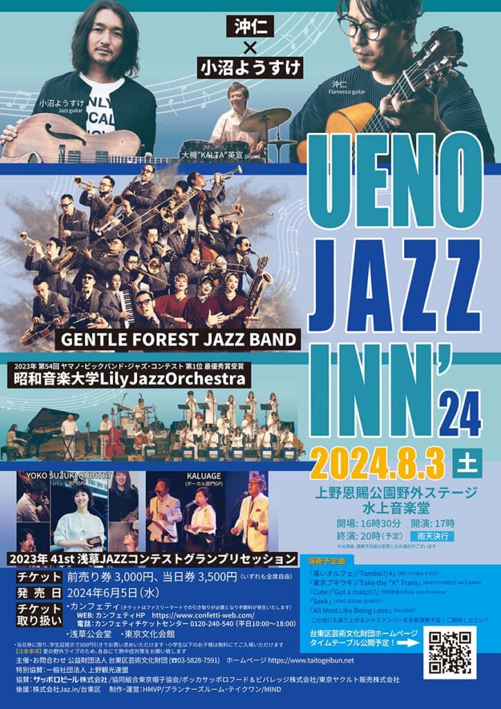 UENO JAZZ INN’24