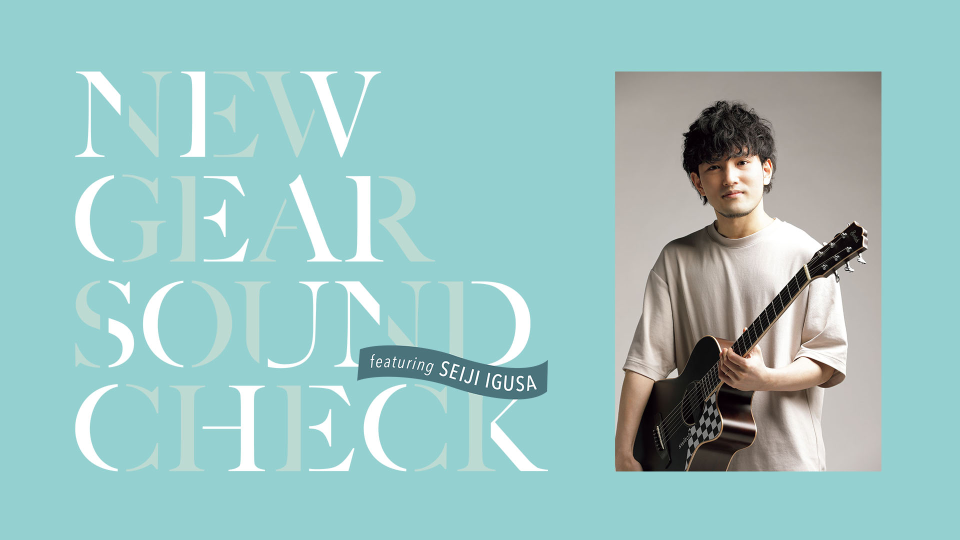 NEW GEAR SOUND CHECK featuring Seiji Igusa - 2024 SUMMER -｜新製品を井草聖二が演奏動画付きでチェック！