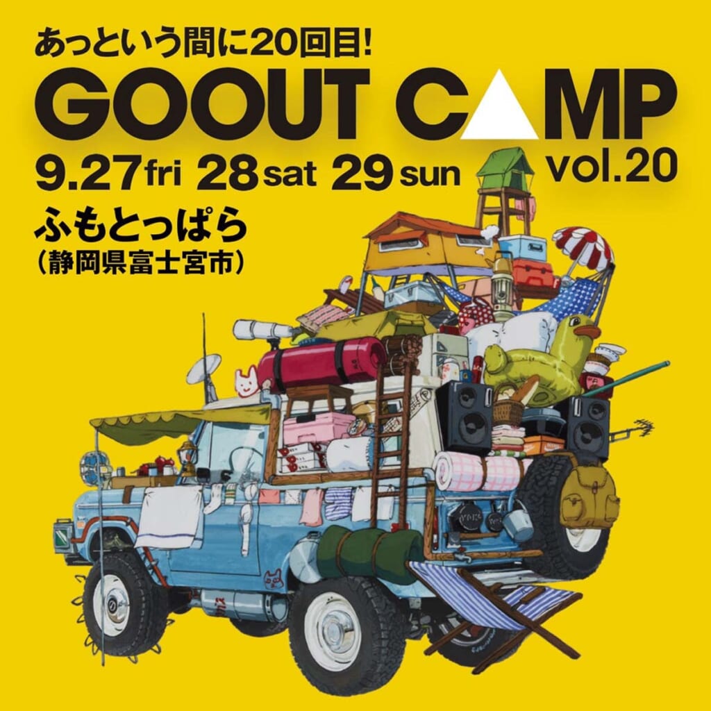 GO OUT CAMP vol.20