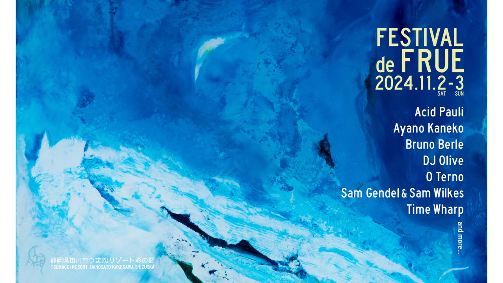 “FESTIVAL de FRUE 2024”が11月2日〜3日に開催　カネコアヤノやBruno Berleなど出演決定！