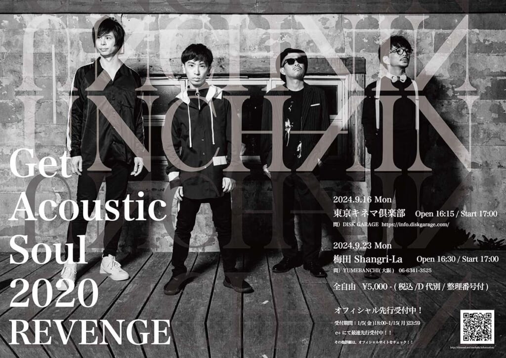 UNCHAIN "Get Acoustic Soul 2020 REVENGE”