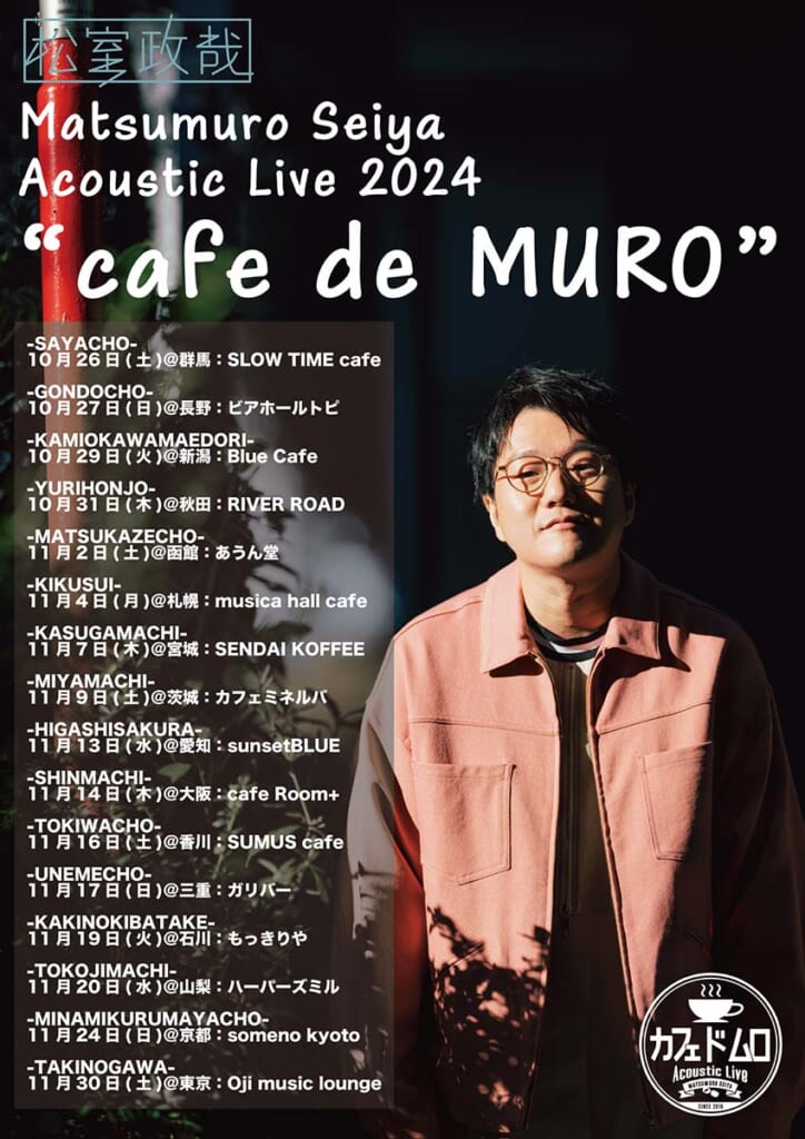 Matsumuro Seiya Acoustic Live cafe de MURO