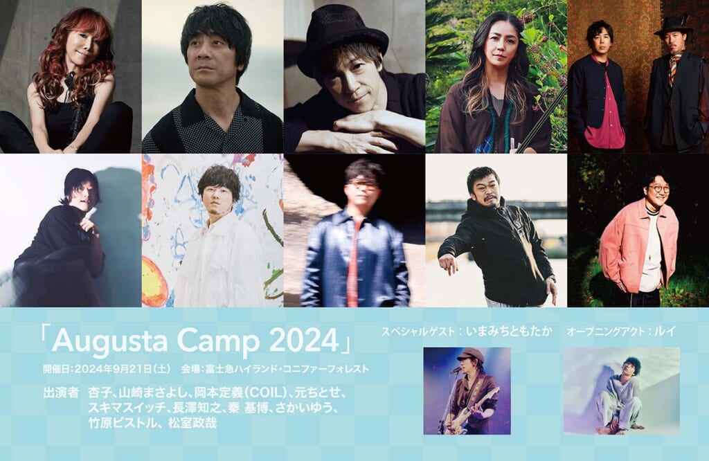 “Augusta Camp”出演者