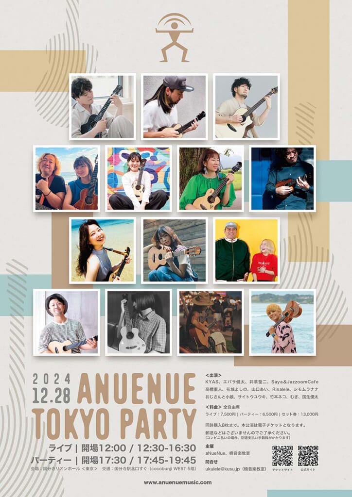 “aNueNue TOKYO PARTY”