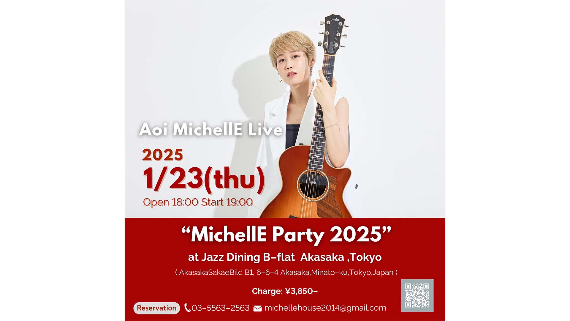 ソロ・ギタリストのAoi MichellEが2025年1月23日にワンマン・ライブを開催