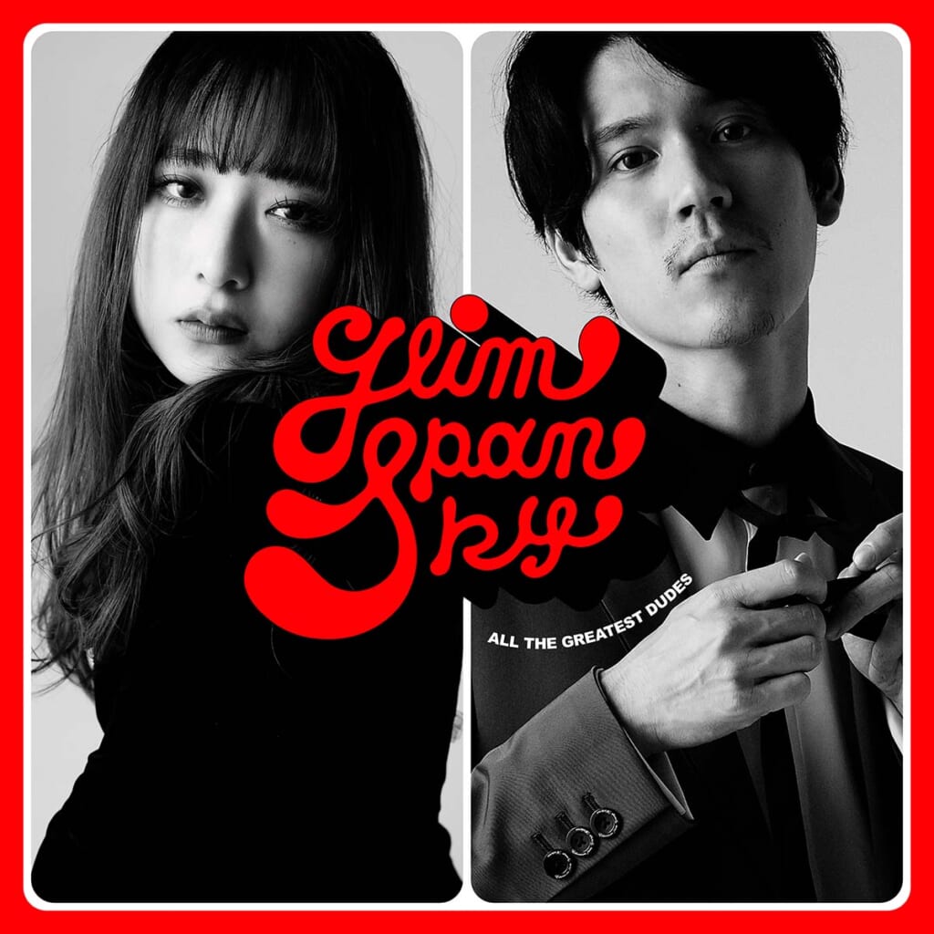 『All the Greatest Dudes』GLIM SPANKY