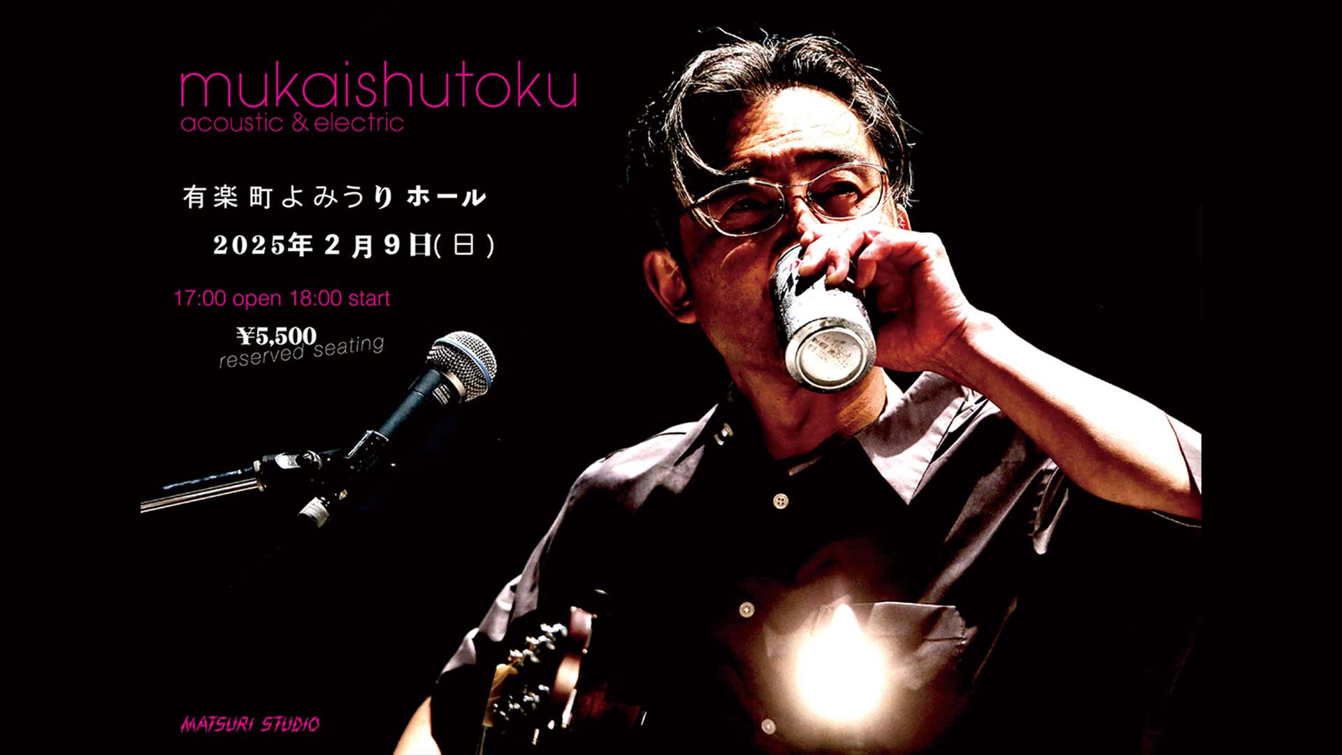 “向井秀徳アコースティック＆エレクトリック”が2月に東京有楽町にてライブを開催！