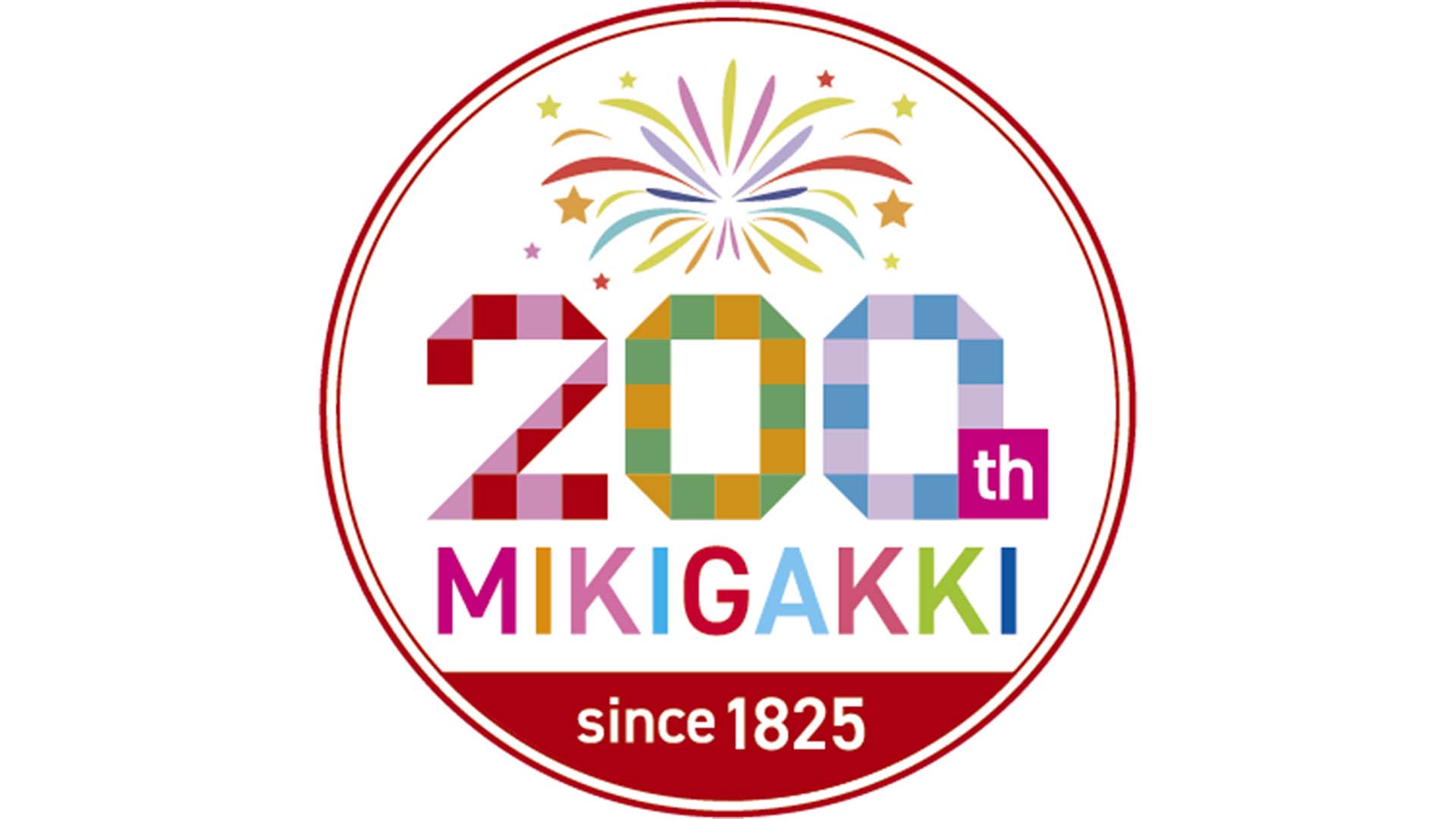 2025年で創業200周年を迎えた三木楽器が、周年記念のセール＆キャンペーンをスタート！