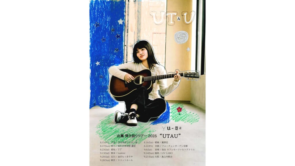 シンガー・ソングライターの由薫が初の弾き語りツアー“UTAU”を8月よりスタート