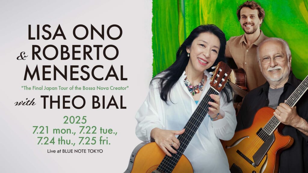 小野リサが7月にライブを開催 ブラジルのレジェンド・ギタリスト=ホベルト・メネスカルが登場