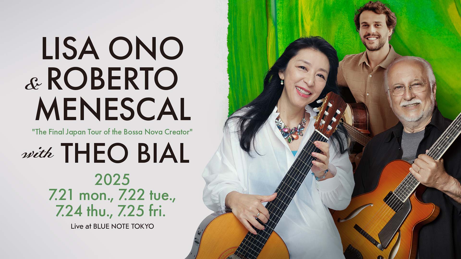 小野リサが7月にライブを開催 ブラジルのレジェンド・ギタリスト=ホベルト・メネスカルが登場