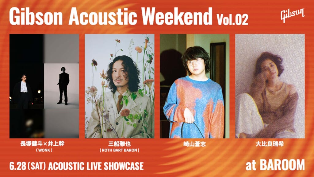 無料音楽イベント“Gibson Acoustic Weekend”第2弾が6月28日に東京・南青山BAROOMで開催