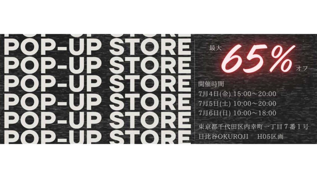 御茶ノ水楽器センターが東京・日比谷OKUROJIでポップアップ・イベントを開催