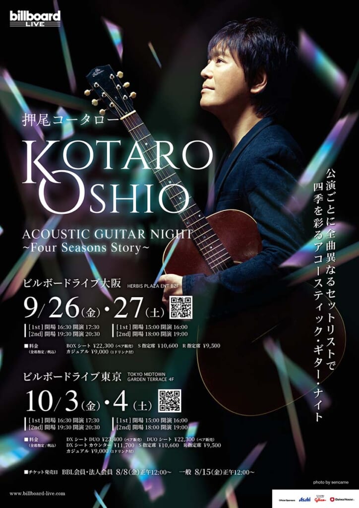 キー・ビジュアル