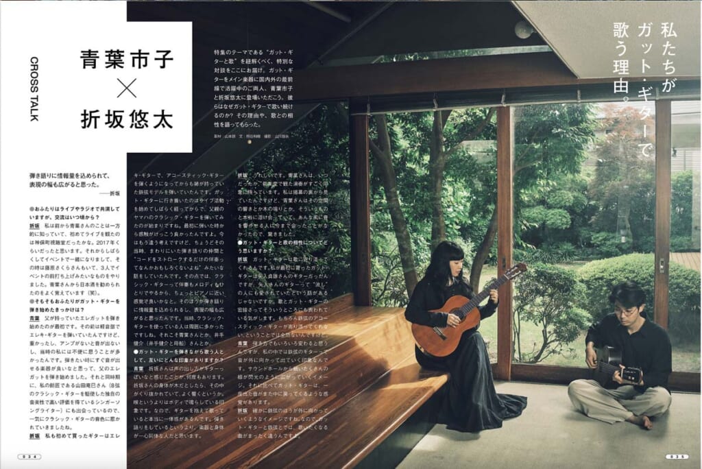 誌面