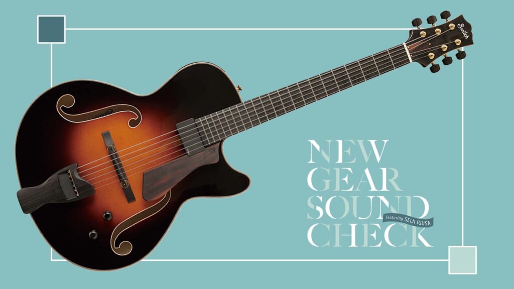 SWITCH CUSTOM GUITARS/F-1|NEW GEAR SOUND CHECK featuring Seiji Igusa - 2025 SUMMER -