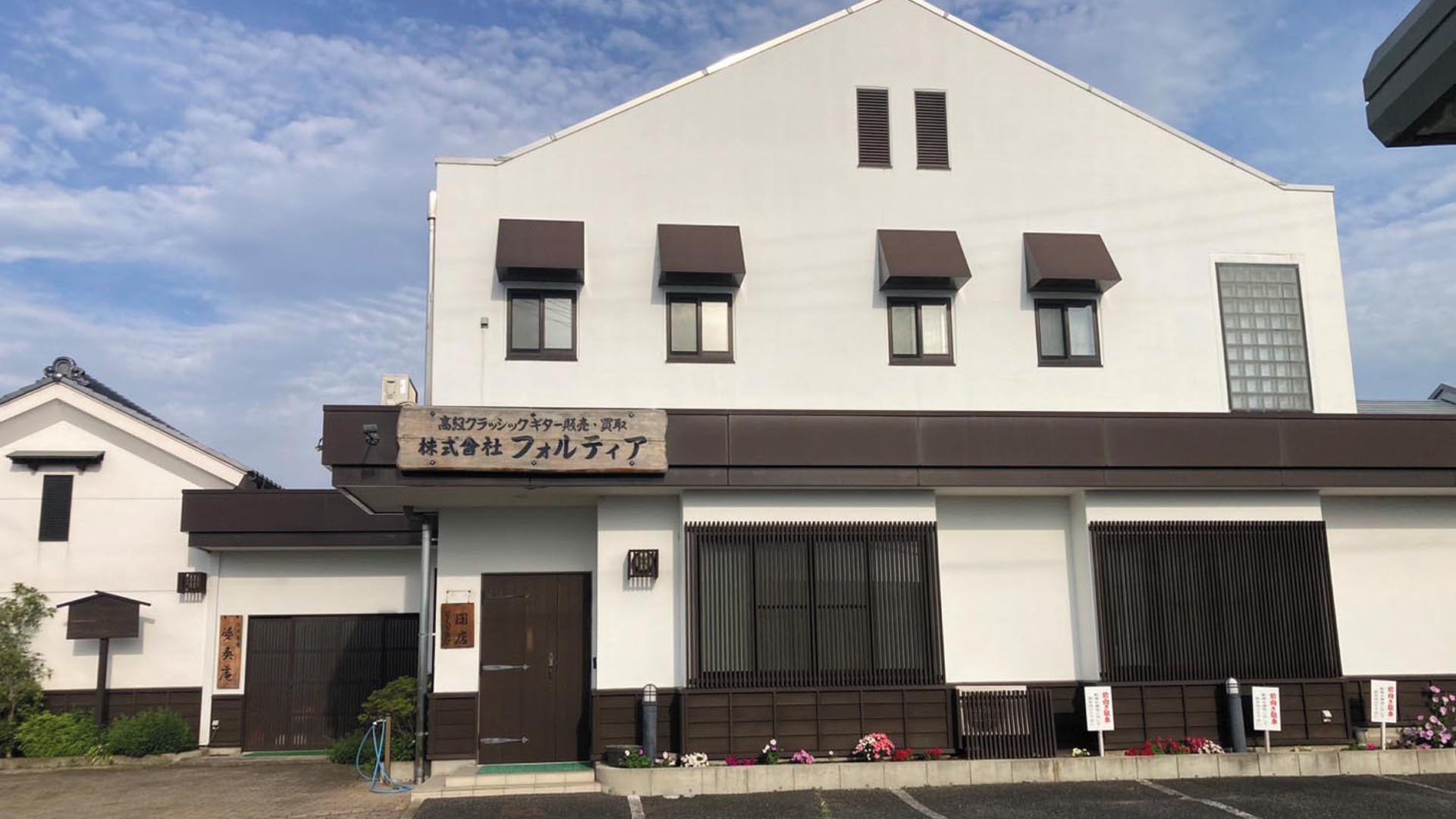 フォルティア　『行ってみよう！ クラシック・ギターが買えるお店。』