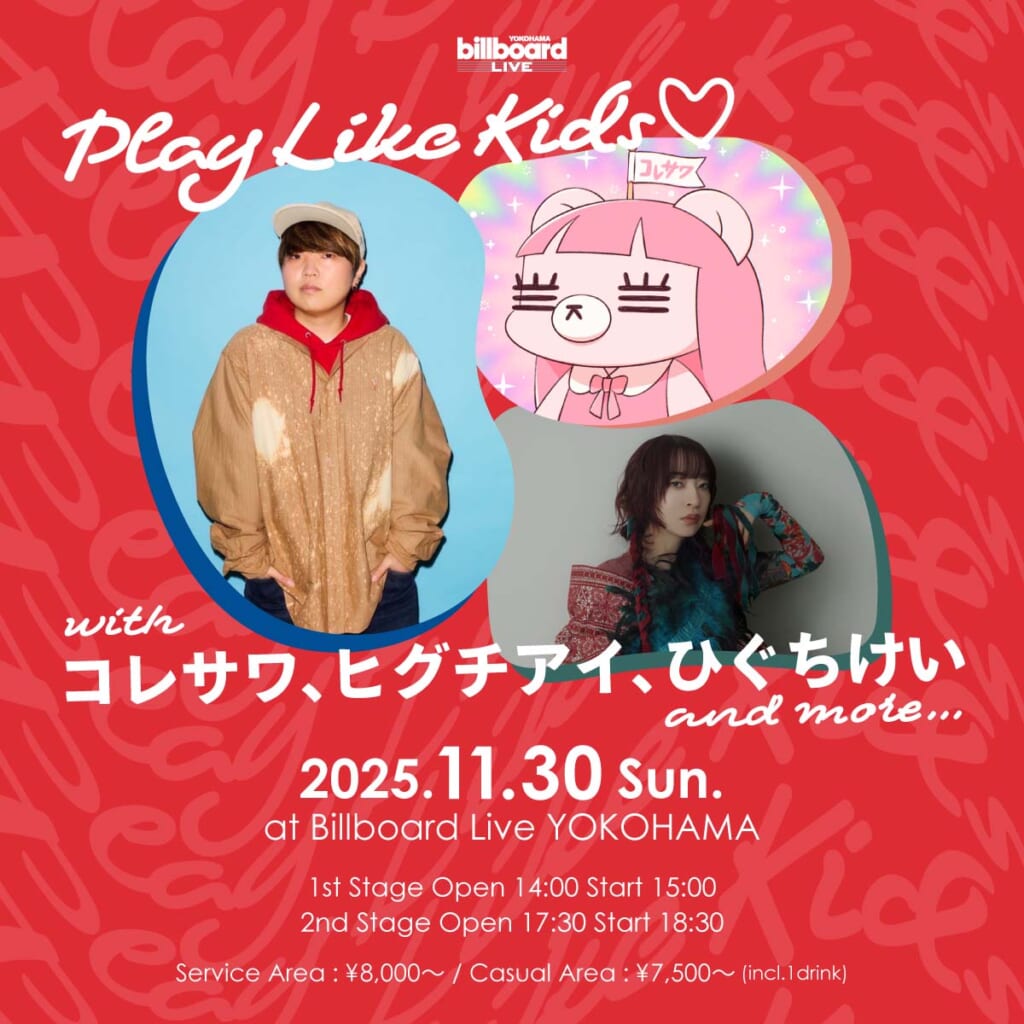 キー・ビジュアル