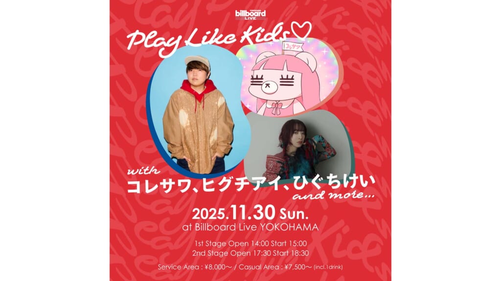 コレサワ、ヒグチアイ、ひぐちけいが一夜限りのスペシャル・ライブをビルボードライブ横浜にて開催
