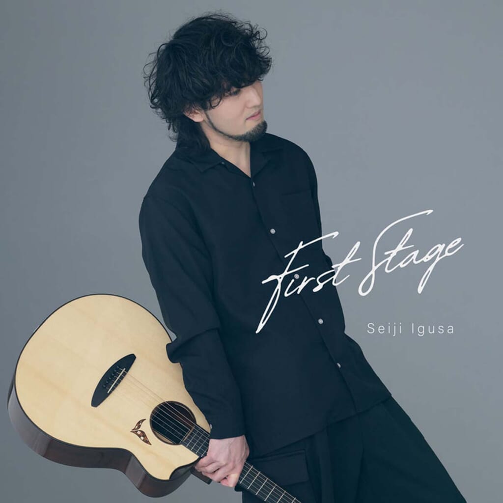 『First Stage』井草聖二