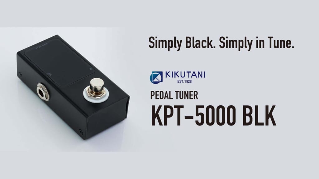 キクタニからスタイリッシュなデザインのペダル・チューナー、KPT-5000 BLKが発売