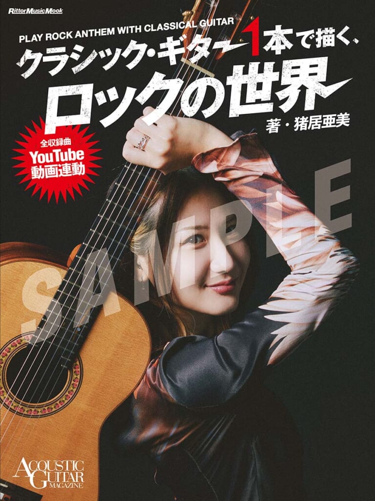 表紙イメージ