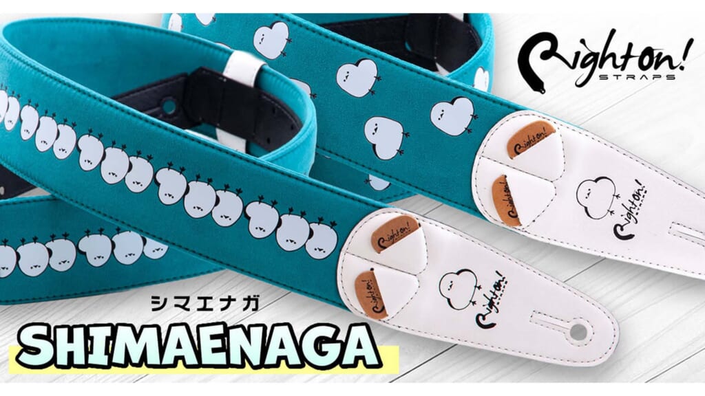 雪の妖精と称される小鳥“シマエナガ”が描かれたギター・ストラップが登場