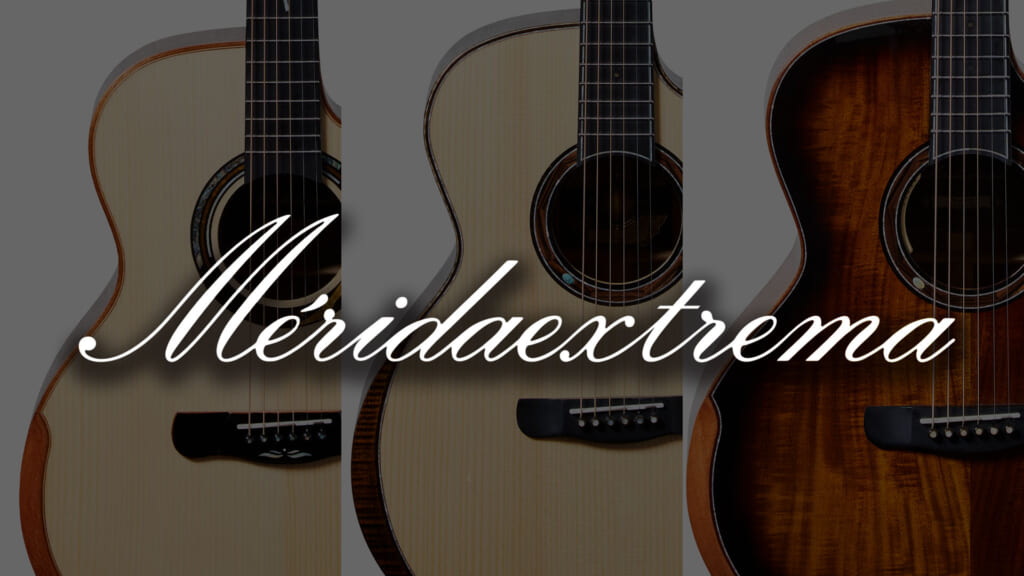 メリダ・エクストリーマ〜中国最大級のメーカーが実現した、熟練の職人技と高いコストパフォーマンスの両立〜