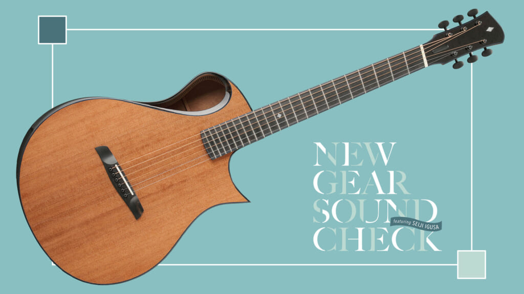 WILBORN GUITARS／The Nautilus｜NEW GEAR SOUND CHECK featuring Seiji Igusa - 2025 AUTUMN -