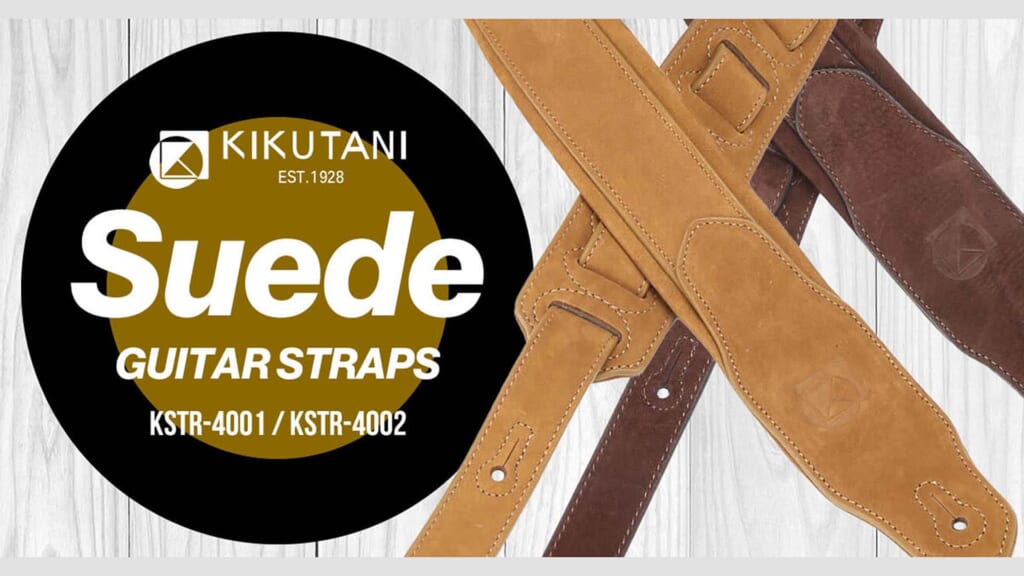 スウェード仕上げでビンテージな風合いのレザー・ストラップがキクタニから登場