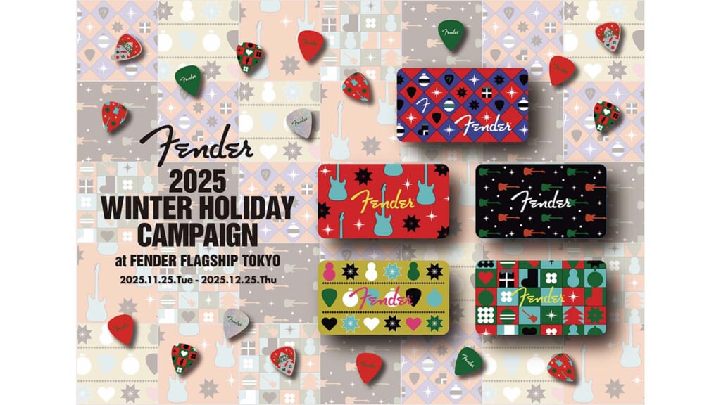 フェンダーのギフト・キャンペーンがスタート！　15,000円以上購入でホリデー・デザインの限定ピック&ピック缶をプレゼント