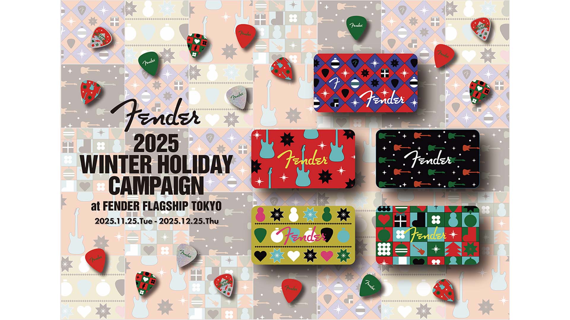 フェンダーのギフト・キャンペーンがスタート！　15,000円以上購入でホリデー・デザインの限定ピック&ピック缶をプレゼント
