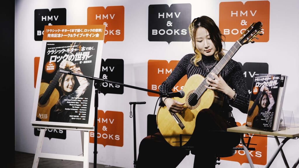 猪居亜美『クラシック・ギター1本で描く、ロックの世界』発売記念イベントin HMV渋谷の模様をレポート！