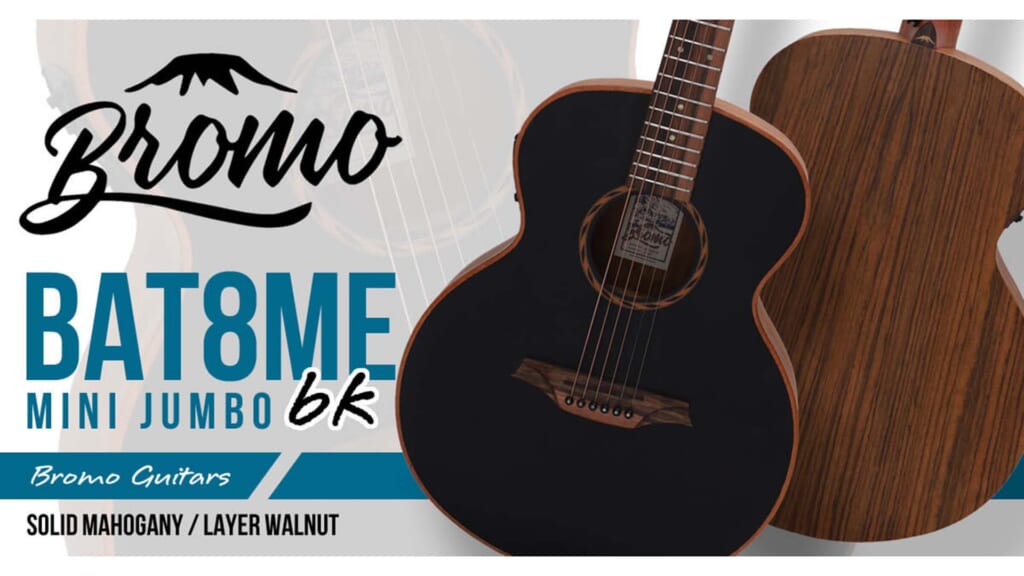 ブロモ・ギターズよりエレアコのBAT8ME bkが新登場