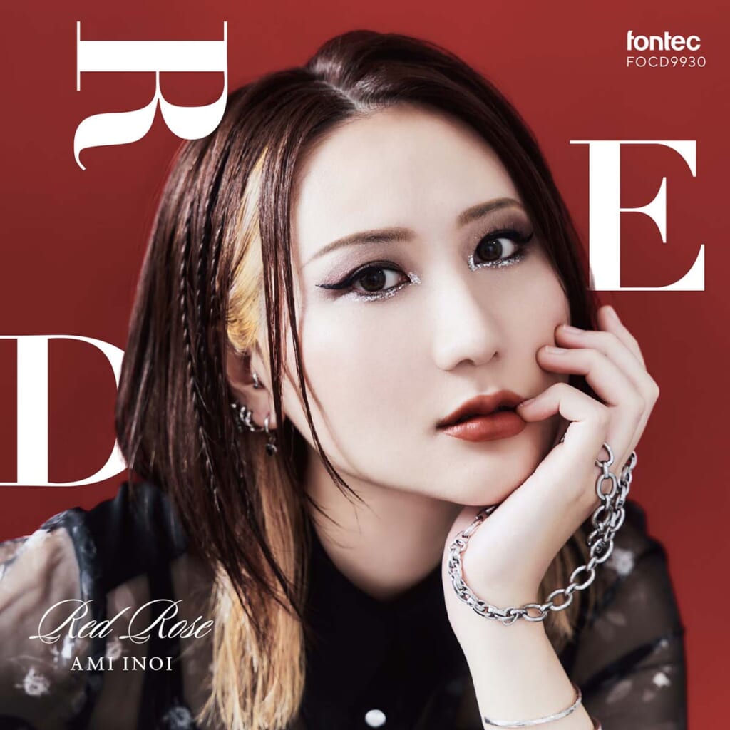 『RED ROSE』猪居亜美