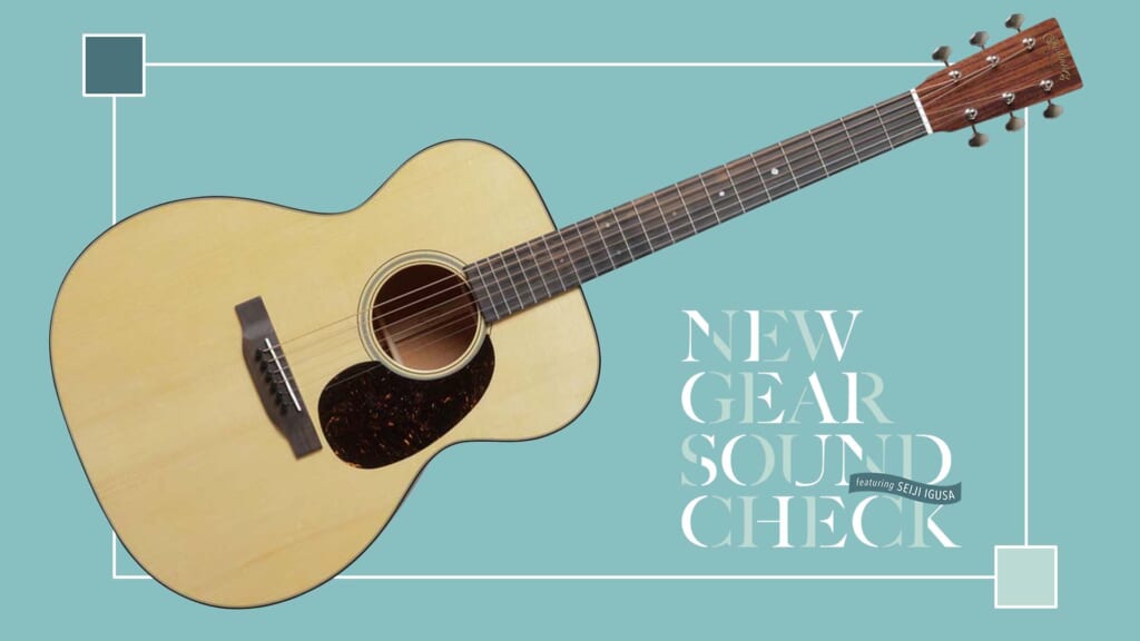 MARTIN／Custom Shop 000-18｜NEW GEAR SOUND CHECK featuring Seiji Igusa - 2026 WINTER -