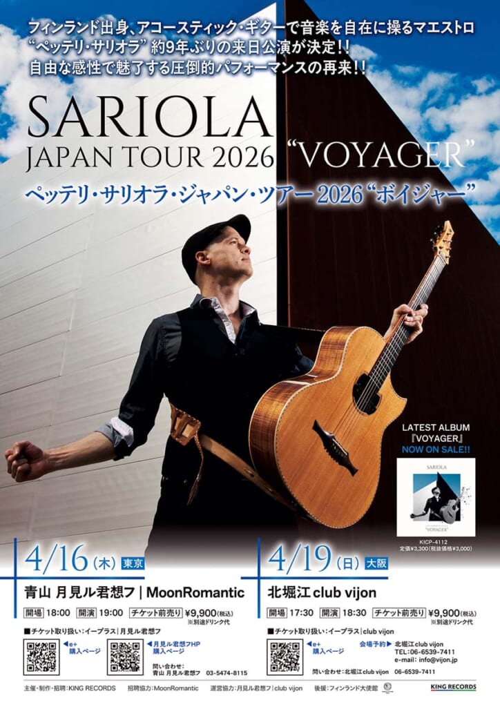 キー・ビジュアル