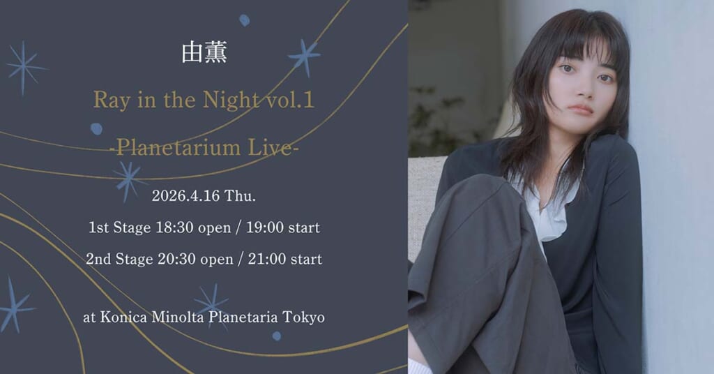 キー・ビジュアル