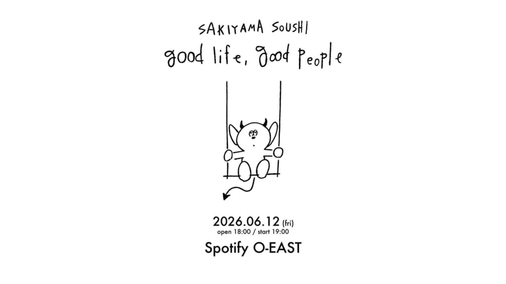 崎山蒼志が6月12日に新作リリース記念ライブを開催！　ゲストにMega Shinnosuke、原口沙輔らが登場