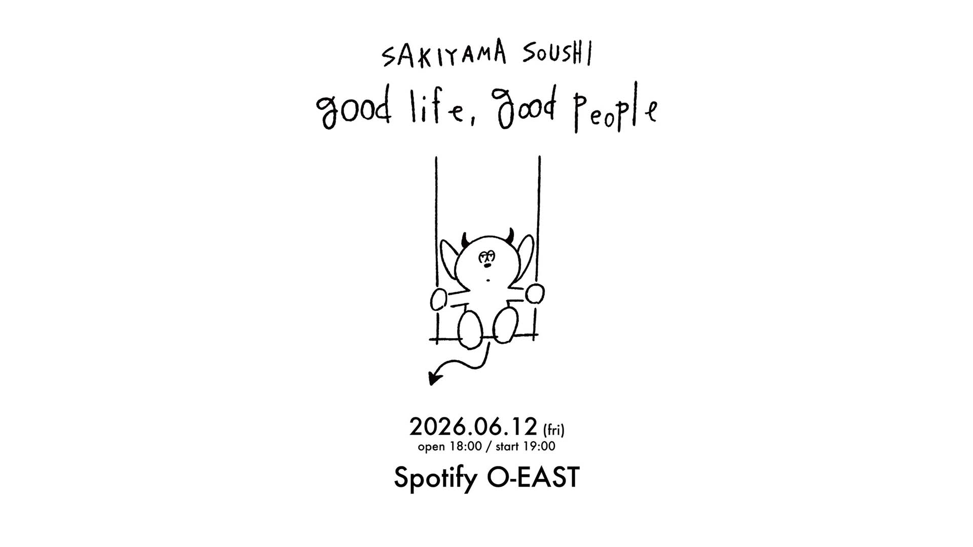 崎山蒼志が6月12日に新作リリース記念ライブを開催！　ゲストにMega Shinnosuke、原口沙輔らが登場