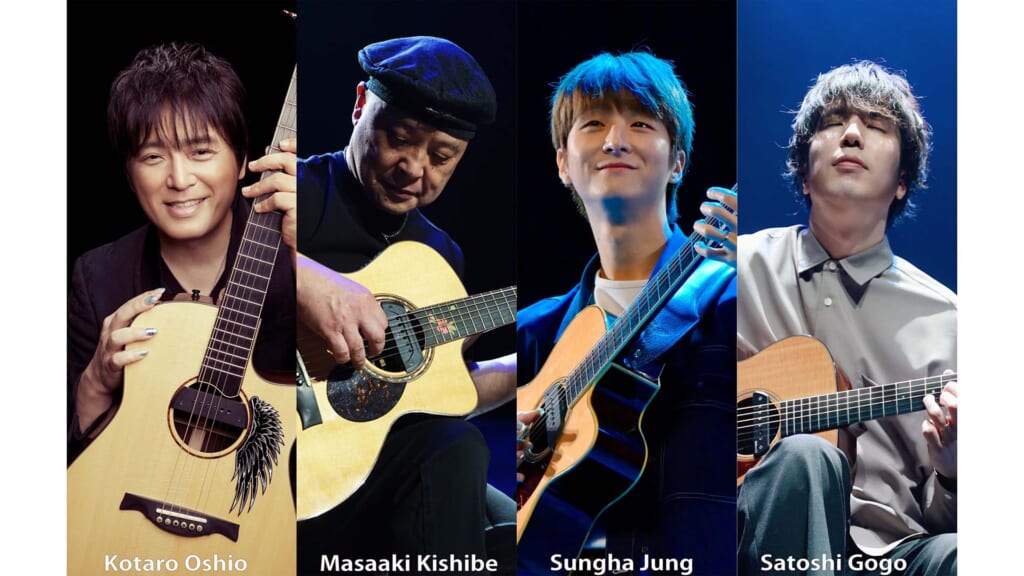 NAGA GUITARSの25周年記念ライブが東京／大阪で開催！　押尾コータロー、岸部眞明ら登場