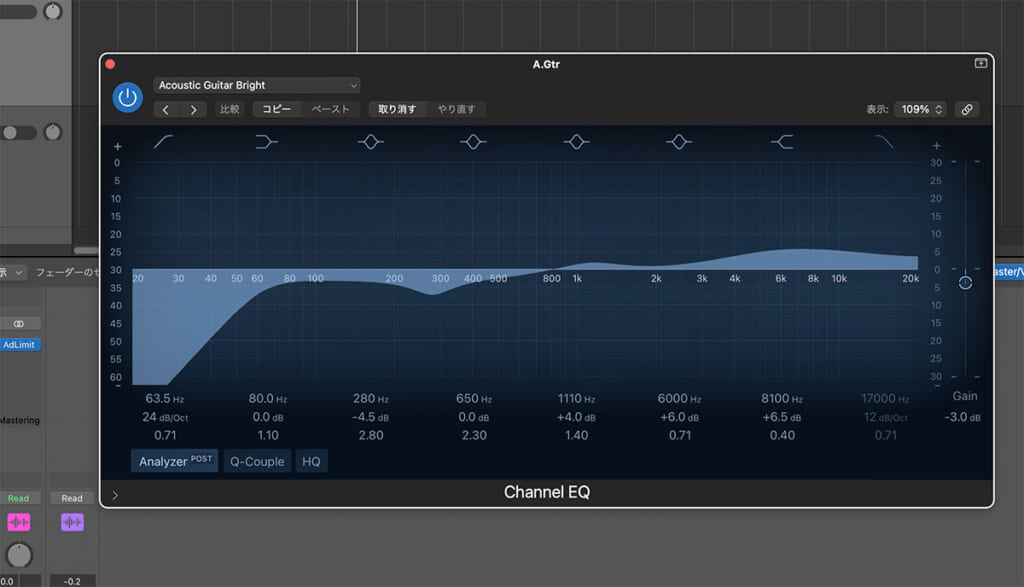 ストローク時のEQセッティング例
