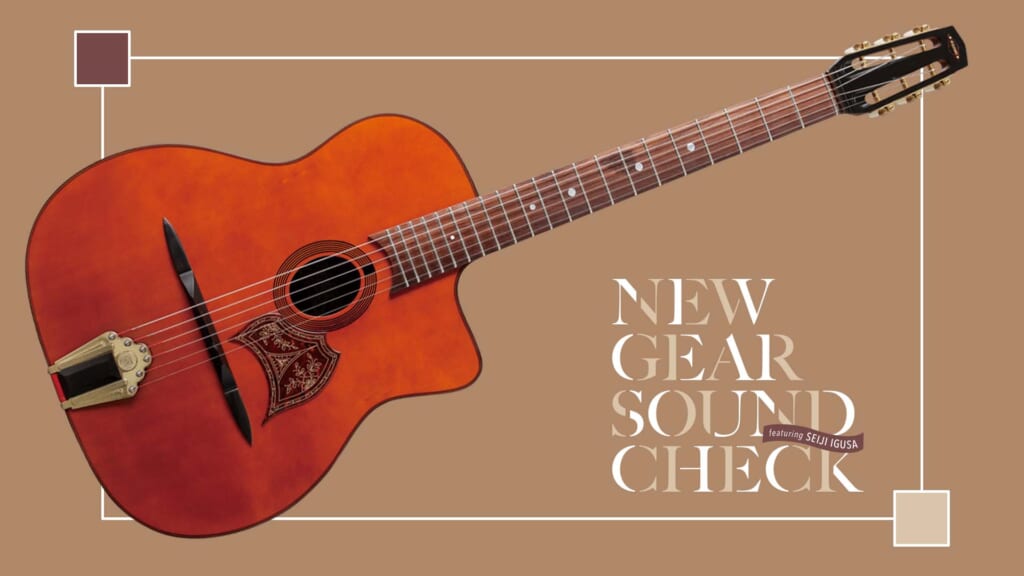 AT GUITARS／Petite Bouche with Busato Style Pickguard｜NEW GEAR SOUND CHECK featuring Seiji Igusa - 2026 SUMMER -
