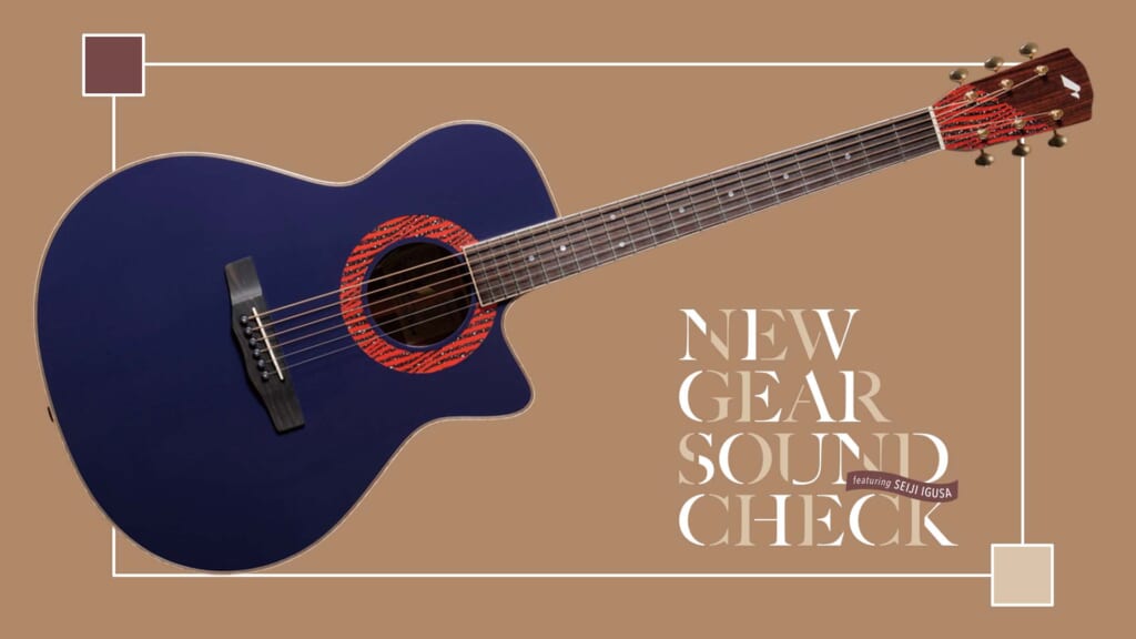 MORRIS／R-LTD “YOROKE”｜NEW GEAR SOUND CHECK featuring Seiji Igusa - 2026 SUMMER -