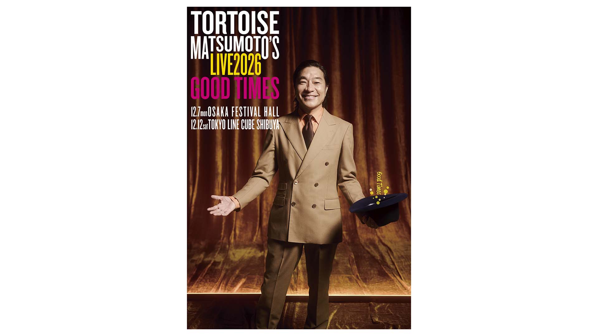 還暦を迎えるトータス松本が記念公演“トータス松本 ライブ2026 Good Times”を12月に大阪／東京で開催